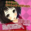 画像ギャラリー No.010のサムネイル画像 / 新規ルートを追加した「おかえりなさいご主人様!!R」GREEで配信スタート