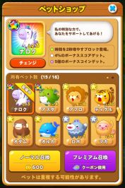 画像ギャラリー No.004のサムネイル画像 / 2角取りパズルゲーム「LINE パズルタンタン」のiOS&Android版が配信開始