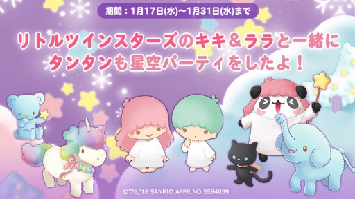 画像ギャラリー No.001のサムネイル画像 / 「LINE パズル タンタン」，リトルツインスターズとのコラボレーションを開催中
