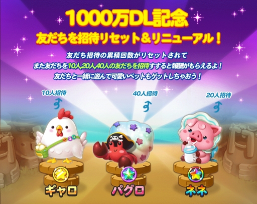 画像ギャラリー No.003のサムネイル画像 / 「LINEパズル タンタン」，1000万DL突破記念イベントを開催