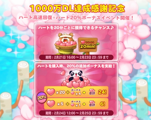 画像ギャラリー No.004のサムネイル画像 / 「LINEパズル タンタン」，1000万DL突破記念イベントを開催