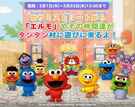 画像ギャラリー No.001のサムネイル画像 / 「LINE パズルタンタン」，セサミストリートのキャラクターがゲームに登場