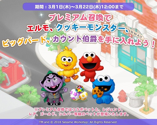 画像ギャラリー No.003のサムネイル画像 / 「LINE パズルタンタン」，セサミストリートのキャラクターがゲームに登場