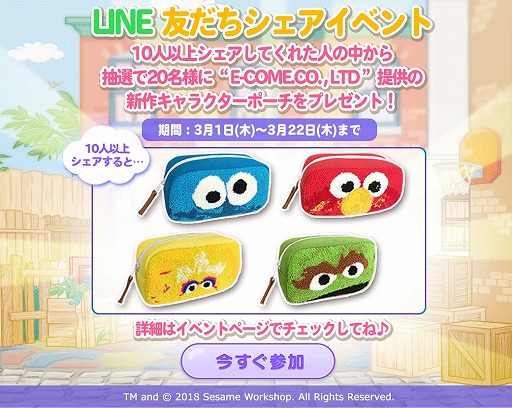 画像ギャラリー No.007のサムネイル画像 / 「LINE パズルタンタン」，セサミストリートのキャラクターがゲームに登場