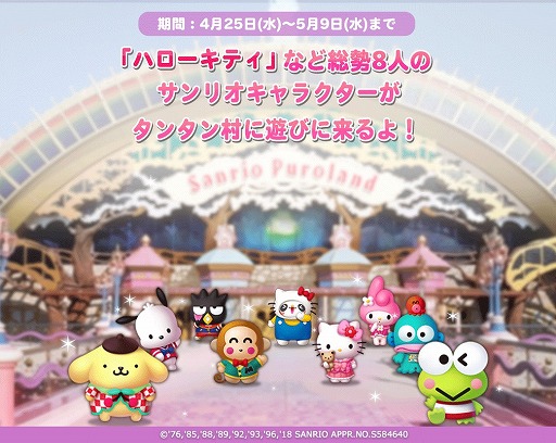 画像ギャラリー No.001のサムネイル画像 / 「LINE パズル タンタン」,サンリオキャラとのコラボを実施。ハローキティなど8人が登場