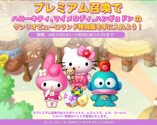 画像ギャラリー No.005のサムネイル画像 / 「LINE パズル タンタン」,サンリオキャラとのコラボを実施。ハローキティなど8人が登場