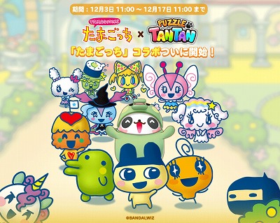 画像ギャラリー No.004のサムネイル画像 / 「LINE パズル タンタン」,「たまごっち」とのコラボイベントを開催