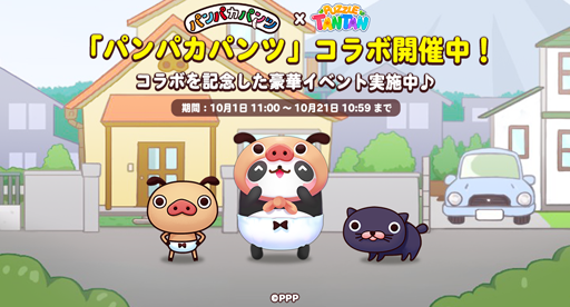 画像ギャラリー No.002のサムネイル画像 / 「LINE パズル タンタン」，アニメ「パンパカパンツ」とのコラボレーションを実施中