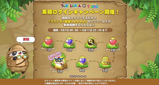 画像ギャラリー No.002のサムネイル画像 / 「LINE パズルタンタン」が「クレヨンしんちゃん」とコラボ。記念のコスチュームパッケージも登場