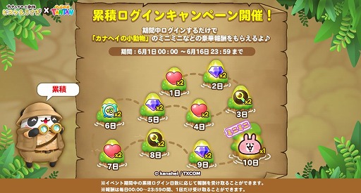 画像ギャラリー No.007のサムネイル画像 / 「LINE パズルタンタン」で“カナヘイの小動物”とのコラボイベントが開催