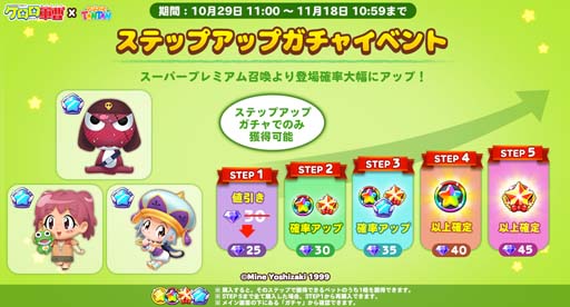 画像ギャラリー No.003のサムネイル画像 / 「LINE パズルタンタン」x「ケロロ軍曹」コラボイベントに限定キャラ&コスチュームが登場