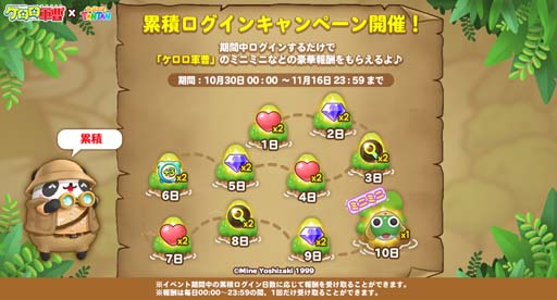 画像ギャラリー No.007のサムネイル画像 / 「LINE パズルタンタン」x「ケロロ軍曹」コラボイベントに限定キャラ&コスチュームが登場