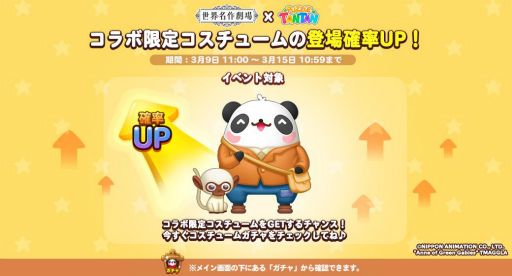 画像ギャラリー No.004のサムネイル画像 / 「LINE パズルタンタン」に世界名作劇場とのコラボキャラクターが開催