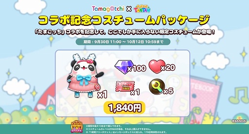 画像ギャラリー No.001のサムネイル画像 / 「LINE パズルタンタン」と「たまごっち」のコラボイベントが開催中