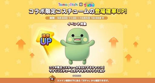 画像ギャラリー No.004のサムネイル画像 / 「LINE パズルタンタン」と「たまごっち」のコラボイベントが開催中