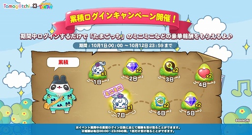 画像ギャラリー No.005のサムネイル画像 / 「LINE パズルタンタン」と「たまごっち」のコラボイベントが開催中