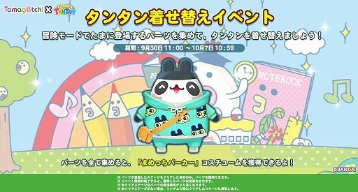 画像ギャラリー No.009のサムネイル画像 / 「LINE パズルタンタン」と「たまごっち」のコラボイベントが開催中