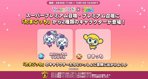 画像ギャラリー No.010のサムネイル画像 / 「LINE パズルタンタン」と「たまごっち」のコラボイベントが開催中