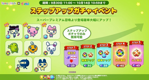 画像ギャラリー No.011のサムネイル画像 / 「LINE パズルタンタン」と「たまごっち」のコラボイベントが開催中