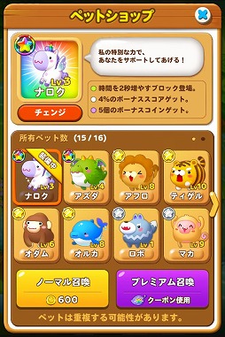 LINE パズルタンタン