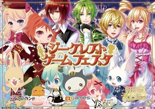 画像ギャラリー No.001のサムネイル画像 / ジークレスト,5月30日に開催されたオフラインイベントの模様を公開