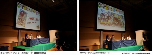 画像ギャラリー No.005のサムネイル画像 / ジークレスト,5月30日に開催されたオフラインイベントの模様を公開