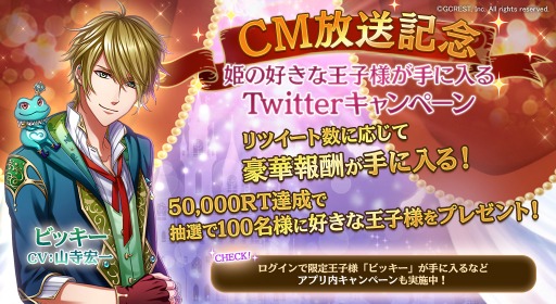 画像ギャラリー No.003のサムネイル画像 / 「夢王国と眠れる100人の王子様」CV:山寺宏一さんの新王子様をプレゼント