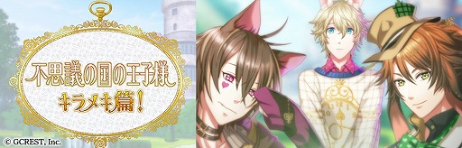 画像ギャラリー No.001のサムネイル画像 / 「夢王国と眠れる100人の王子様」で劇場版アニメ「KING OF PRISM by PrettyRhythm」とのコラボがスタート。新テレビCMも放送開始