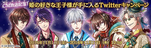 画像ギャラリー No.002のサムネイル画像 / 「夢王国と眠れる100人の王子様」で劇場版アニメ「KING OF PRISM by PrettyRhythm」とのコラボがスタート。新テレビCMも放送開始