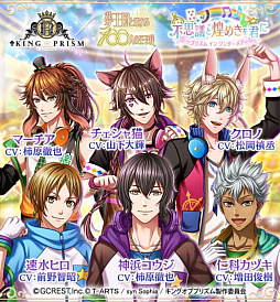 画像ギャラリー No.009のサムネイル画像 / 「夢王国と眠れる100人の王子様」で劇場版アニメ「KING OF PRISM by PrettyRhythm」とのコラボがスタート。新テレビCMも放送開始
