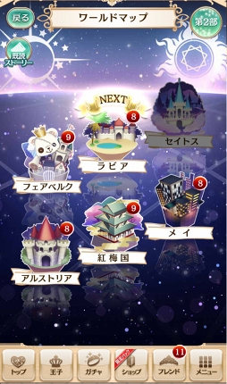 画像ギャラリー No.021のサムネイル画像 / 「夢王国と眠れる100人の王子様」ディレクターの大野氏にインタビュー。リリース4年目に全世界1000万DLを達成した「夢100」が愛され続ける理由とは