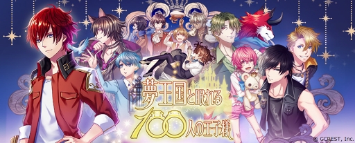 画像ギャラリー No.008のサムネイル画像 / 「夢100」のビッキーが朗読してくれる「王子様のささやき朗読VR」を体験! イケメンの表現技術を研究するイケメンテックラボの狙いとは