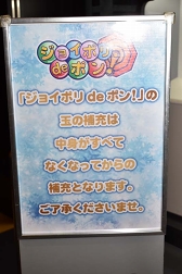 画像ギャラリー No.020のサムネイル画像 / 王子様たちの甘いボイスでメロメロに! 「夢王国と眠れる100人の王子様 in JOYPOLIS Winter Party」をレポート