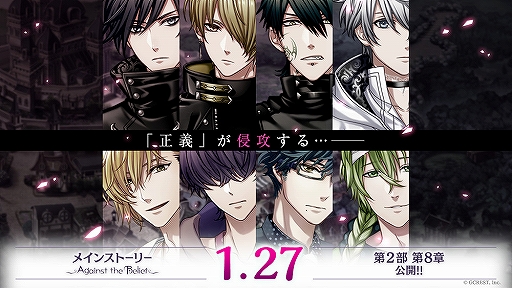 画像ギャラリー No.001のサムネイル画像 / 「夢100」メインストーリー第2部8章公開記念キャンペーンが開催。シリル役の永塚拓馬さんのコメントも