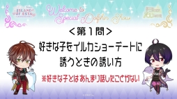 画像ギャラリー No.008のサムネイル画像 / 「夢王国と眠れる100人の王子様」と「茜さすセカイでキミと詠う」が8日,9日開催のアイランドフェスタに参加。公式レポートが公開