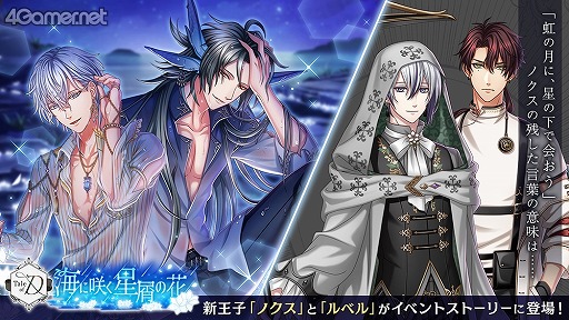 画像ギャラリー No.006のサムネイル画像 / 「夢100」に登場する新王子2人のボイス動画が公開に! 関連情報もまとめてチェック