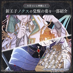 画像ギャラリー No.030のサムネイル画像 / 「夢100」に登場する新王子2人のボイス動画が公開に! 関連情報もまとめてチェック