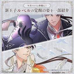 画像ギャラリー No.031のサムネイル画像 / 「夢100」に登場する新王子2人のボイス動画が公開に! 関連情報もまとめてチェック