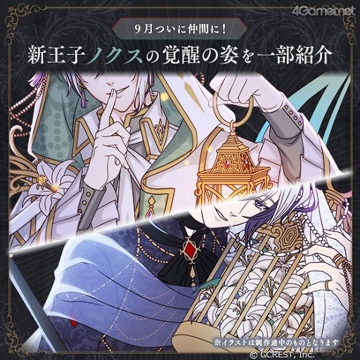 画像ギャラリー No.001のサムネイル画像 / 「夢100」キャスト公開記念メールインタビュー。高塚智人さん曰く,ノクス王子は“感情が見えにくいけど,想いはとてもとても深くて強い”