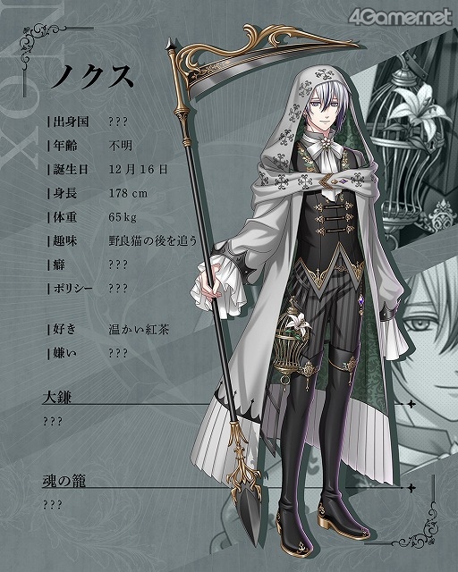 画像ギャラリー No.002のサムネイル画像 / 「夢100」キャスト公開記念メールインタビュー。高塚智人さん曰く,ノクス王子は“感情が見えにくいけど,想いはとてもとても深くて強い”