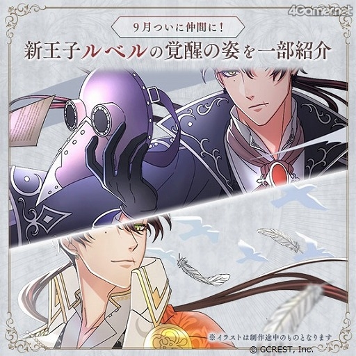 画像ギャラリー No.001のサムネイル画像 / 「夢100」キャスト公開記念メールインタビュー。前野智昭さん曰く,ルベル王子は“たまに見せる本音がズルい”