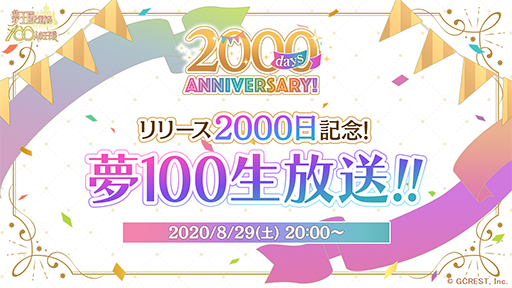 画像ギャラリー No.001のサムネイル画像 / 「夢100」， 新王子であるノクス&ルベルの覚醒後イラストを公開。大型新機能・隠れ家の実装も決定