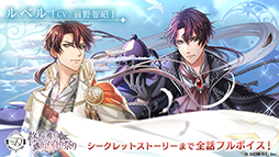 画像ギャラリー No.003のサムネイル画像 / 「夢100」， 新王子であるノクス&ルベルの覚醒後イラストを公開。大型新機能・隠れ家の実装も決定