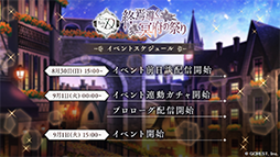 画像ギャラリー No.006のサムネイル画像 / 「夢100」， 新王子であるノクス&ルベルの覚醒後イラストを公開。大型新機能・隠れ家の実装も決定