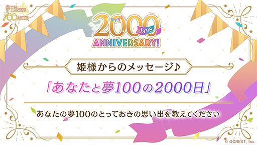 画像ギャラリー No.014のサムネイル画像 / 「夢100」， 新王子であるノクス&ルベルの覚醒後イラストを公開。大型新機能・隠れ家の実装も決定