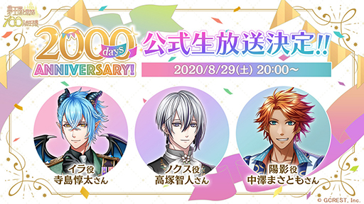 画像ギャラリー No.015のサムネイル画像 / 「夢100」， 新王子であるノクス&ルベルの覚醒後イラストを公開。大型新機能・隠れ家の実装も決定