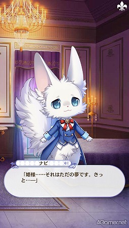 画像ギャラリー No.003のサムネイル画像 / 「夢100」メインストーリー第2部をネタバレありで振り返る! 過去に囚われ,苦しむ兄弟たちをあなたの手で救おう
