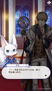 画像ギャラリー No.007のサムネイル画像 / 「夢100」メインストーリー第2部をネタバレありで振り返る! 過去に囚われ,苦しむ兄弟たちをあなたの手で救おう