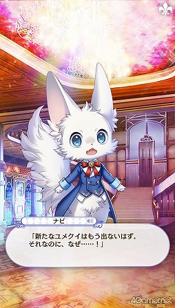 画像ギャラリー No.026のサムネイル画像 / 「夢100」メインストーリー第2部をネタバレありで振り返る! 過去に囚われ,苦しむ兄弟たちをあなたの手で救おう