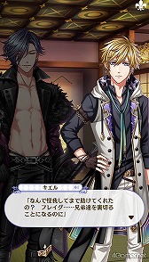 画像ギャラリー No.133のサムネイル画像 / 「夢100」メインストーリー第2部をネタバレありで振り返る! 過去に囚われ,苦しむ兄弟たちをあなたの手で救おう